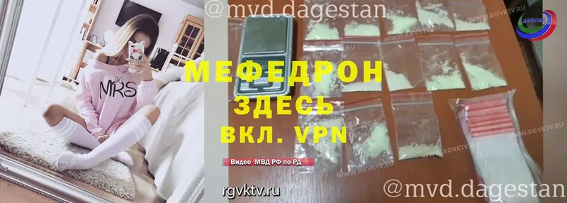 МЕФ кристаллы Гулькевичи